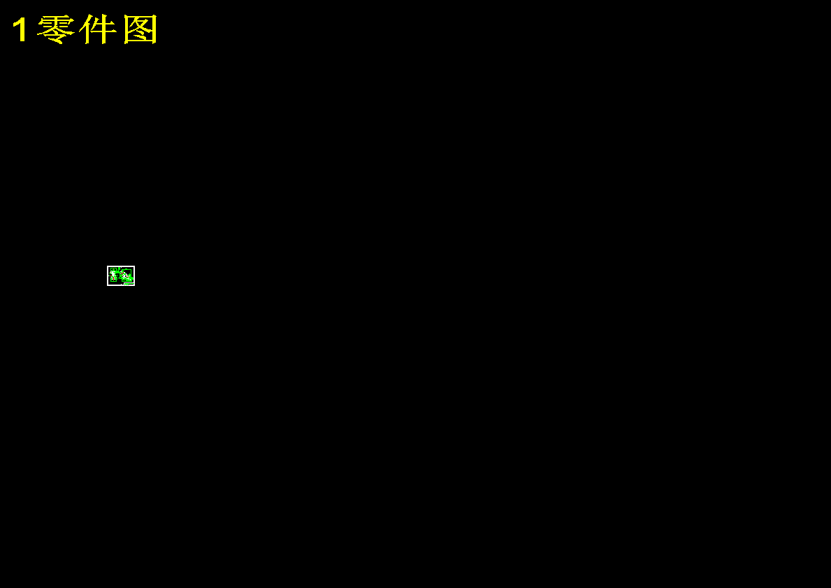 图纸预览图