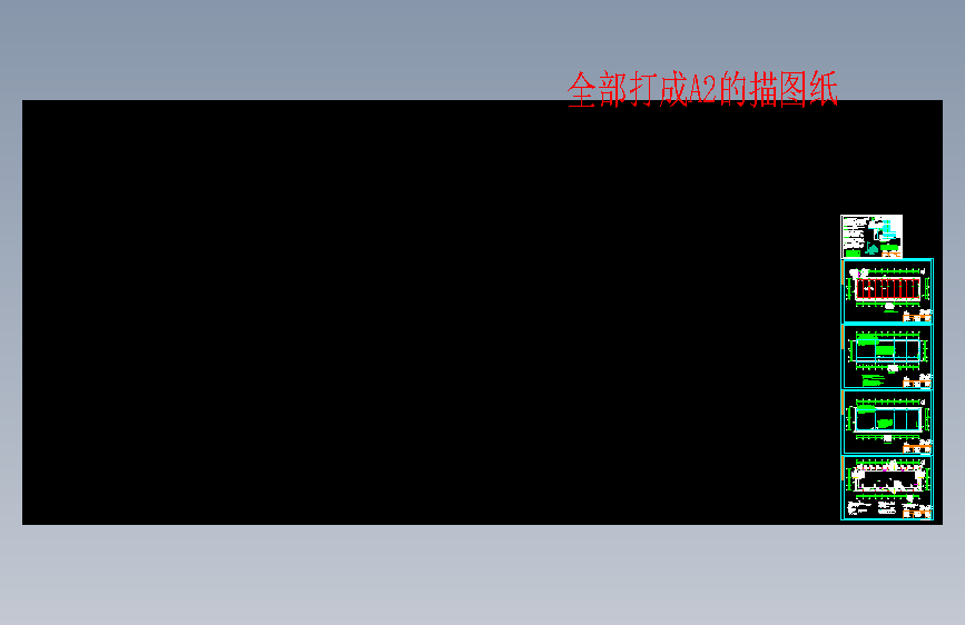 图纸预览图