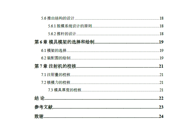图纸预览图