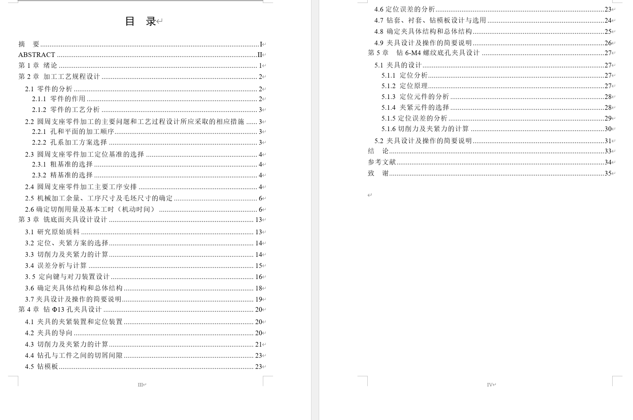 图纸预览图
