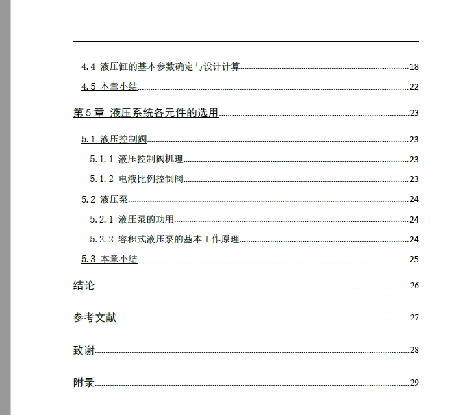 图纸预览图