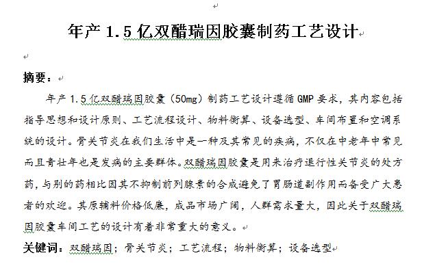 图纸预览图