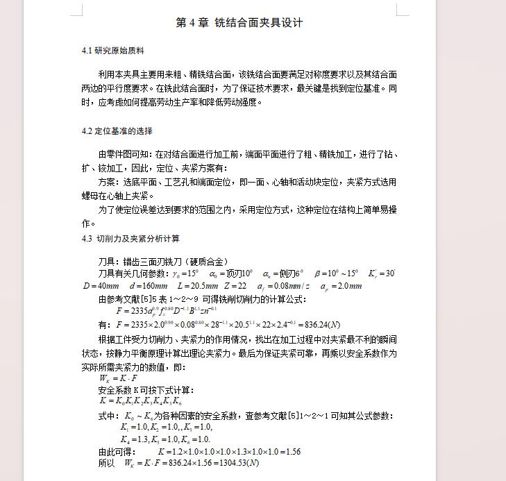 图纸预览图