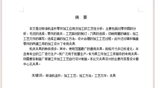 图纸预览图