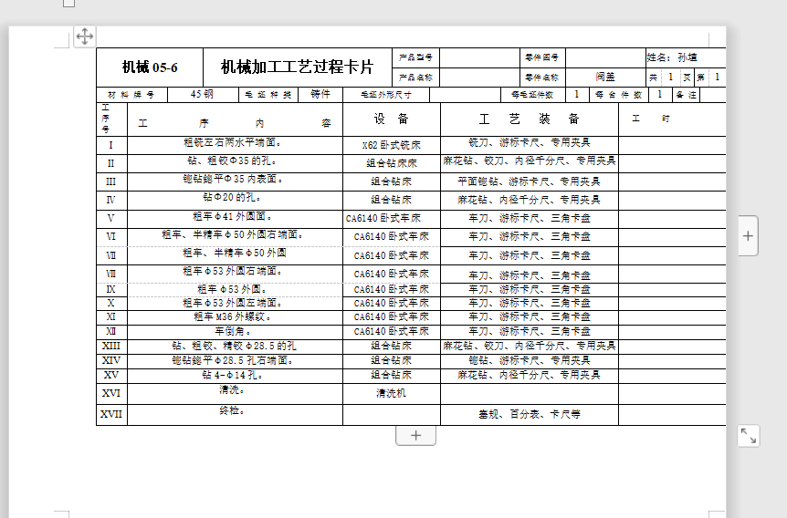 图纸预览图
