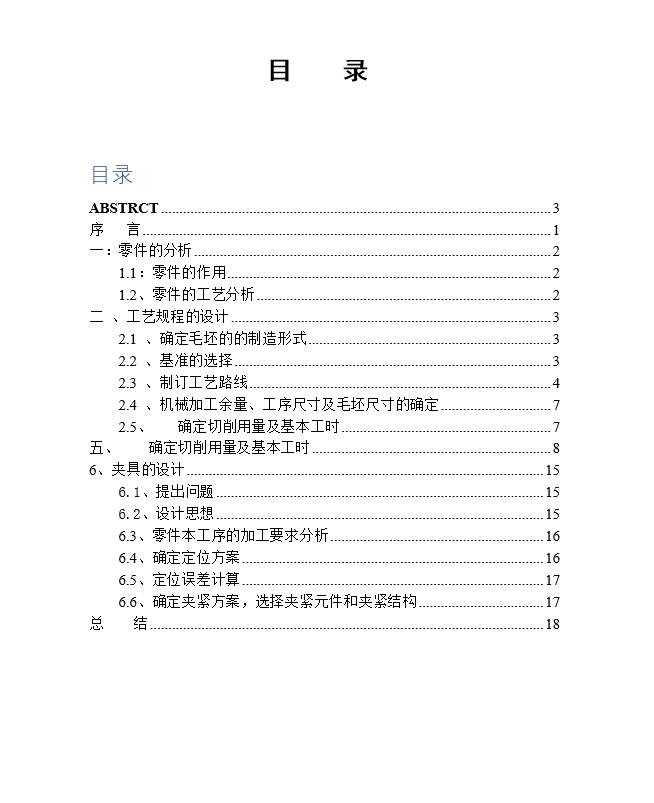 图纸预览图
