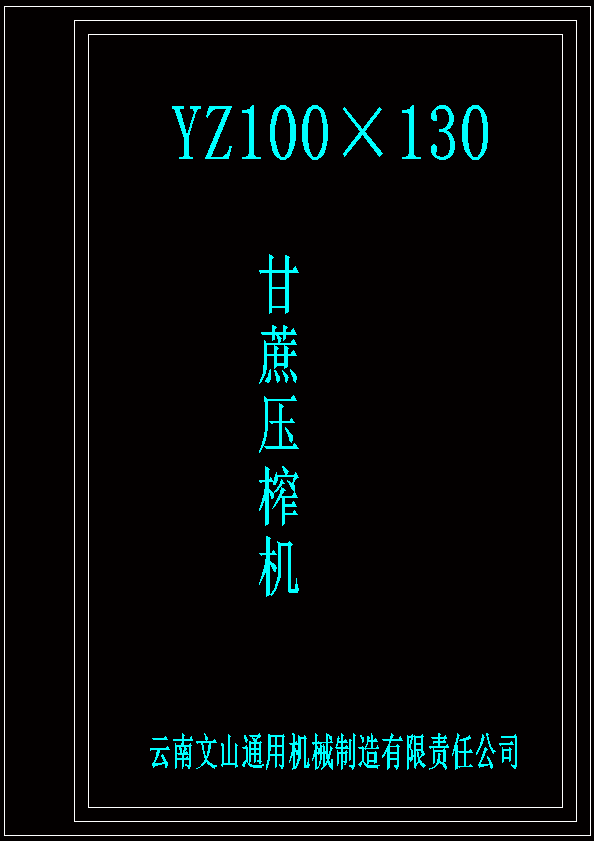 图纸预览图