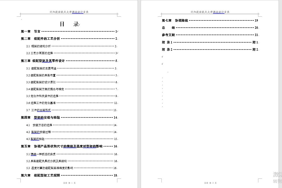 图纸预览图