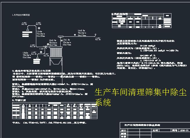 图纸预览图