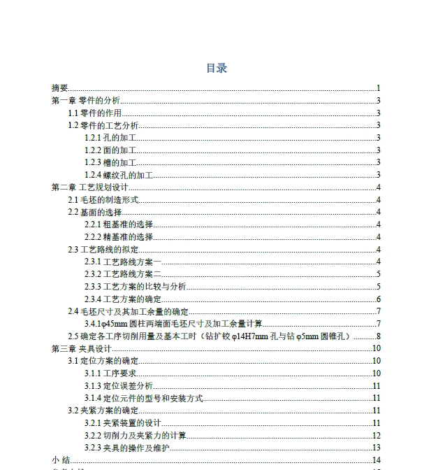 图纸预览图