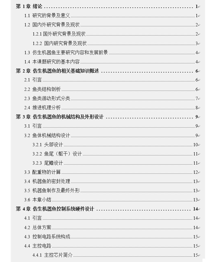图纸预览图