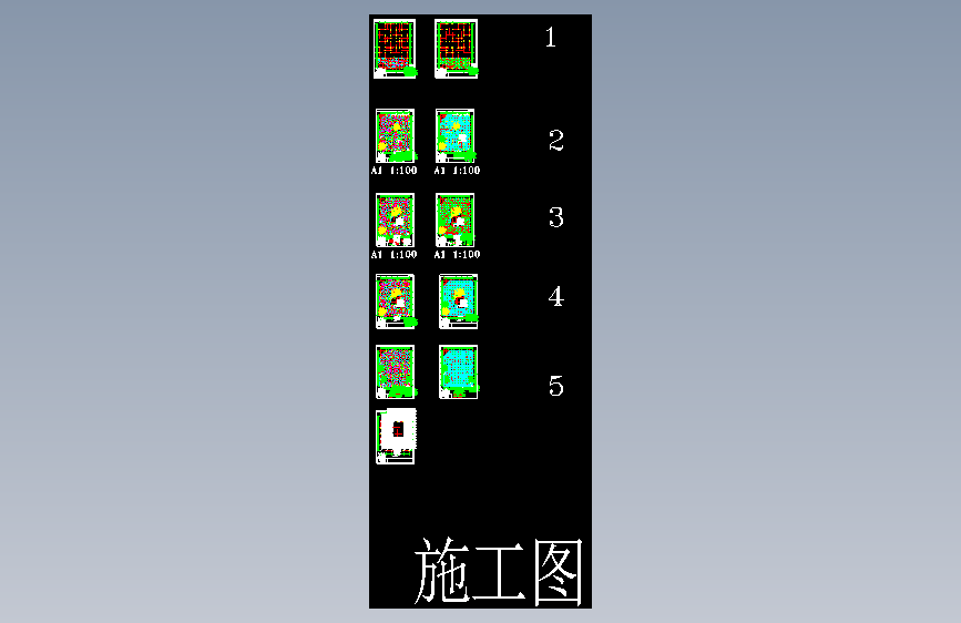 图纸预览图