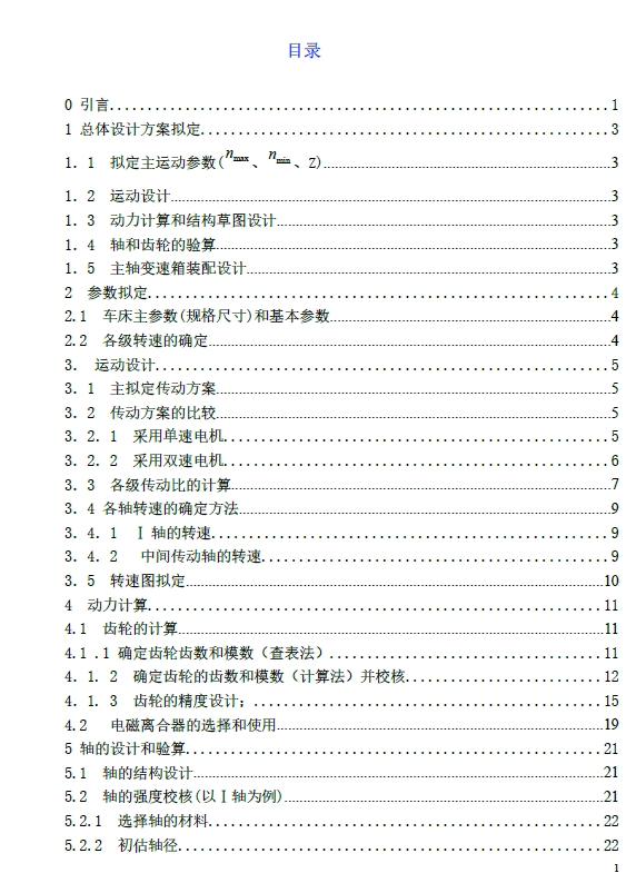 图纸预览图