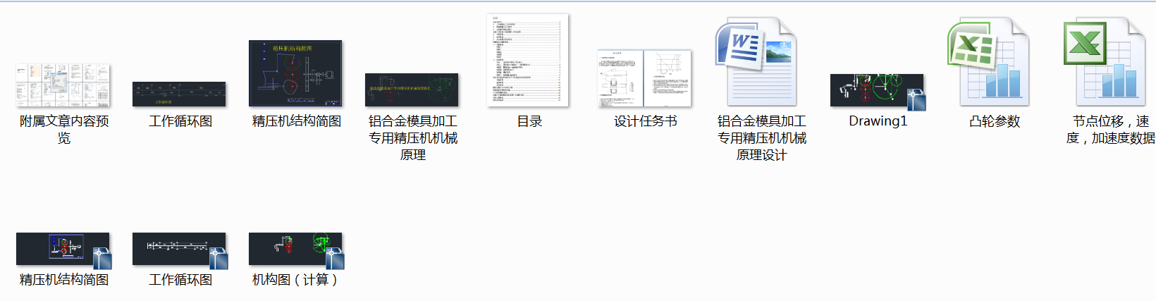 图纸预览图
