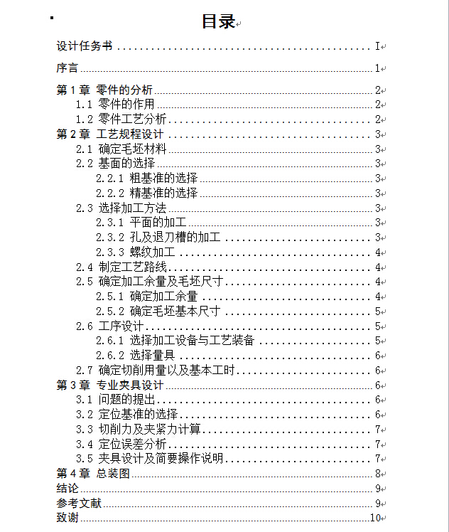 图纸预览图