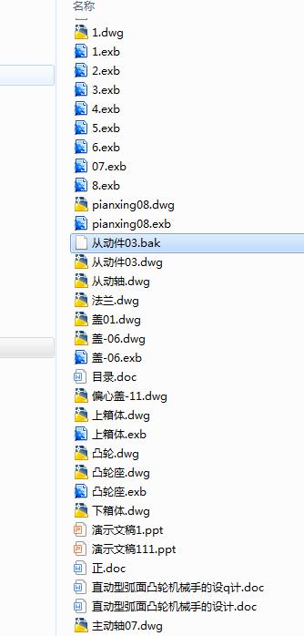 图纸预览图