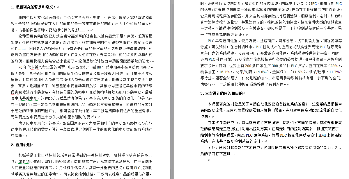 图纸预览图