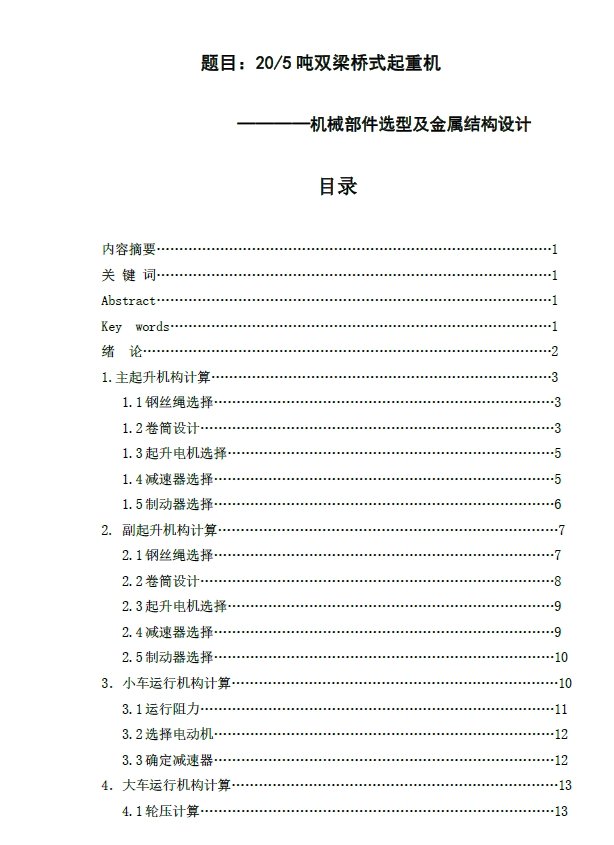 图纸预览图