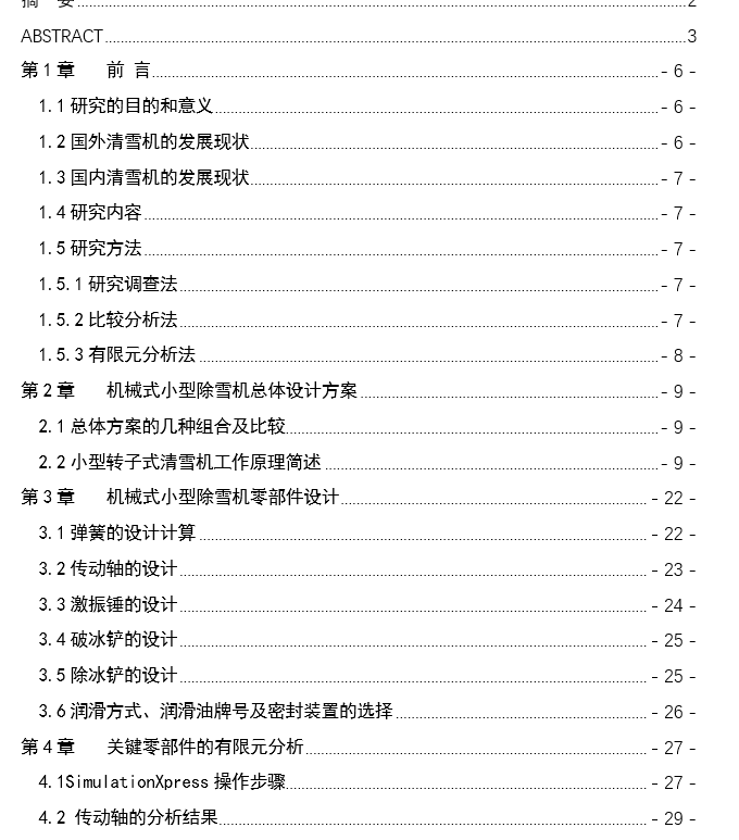 图纸预览图