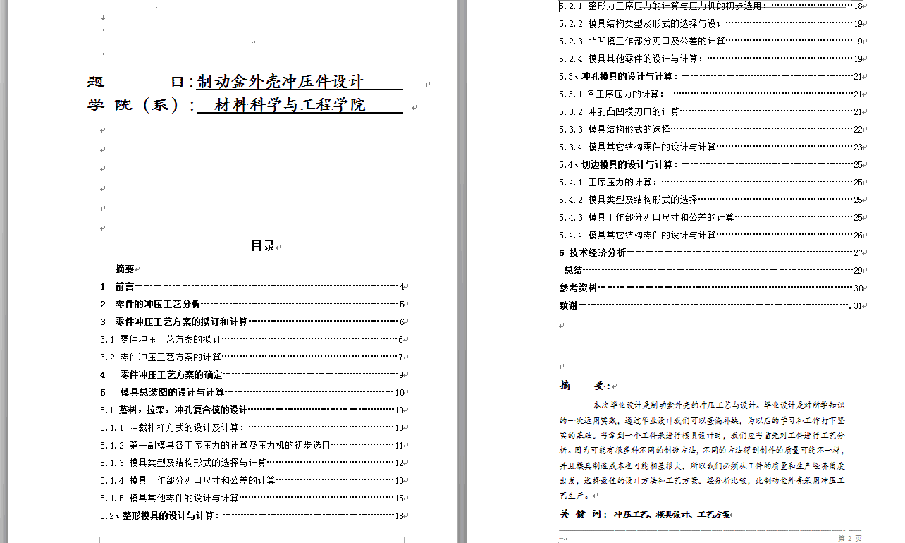 图纸预览图