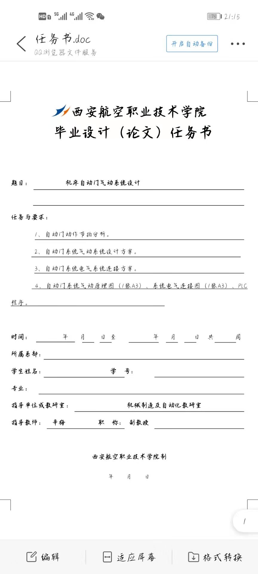 图纸预览图