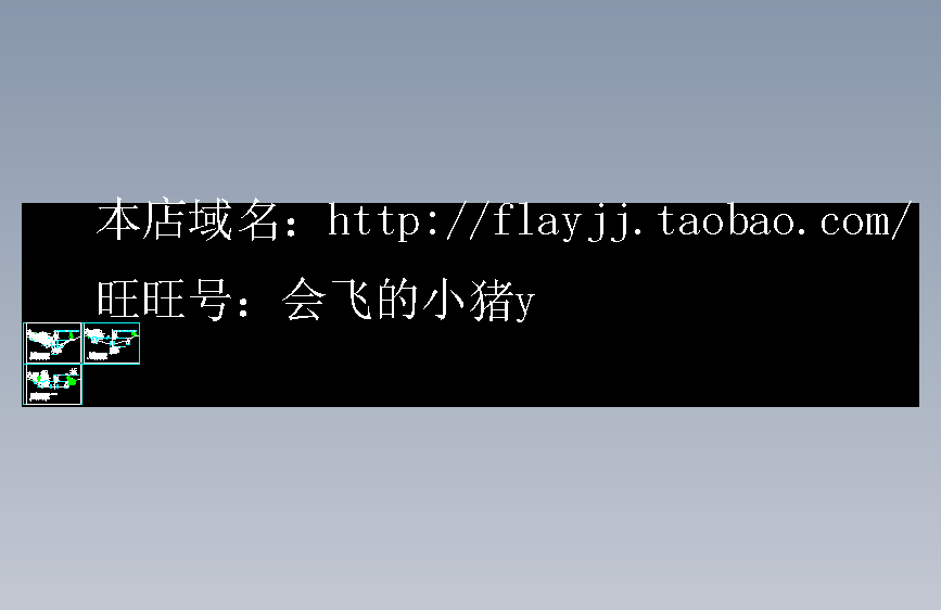 图纸预览图
