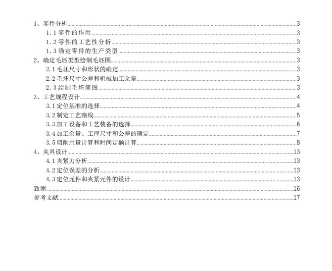 图纸预览图