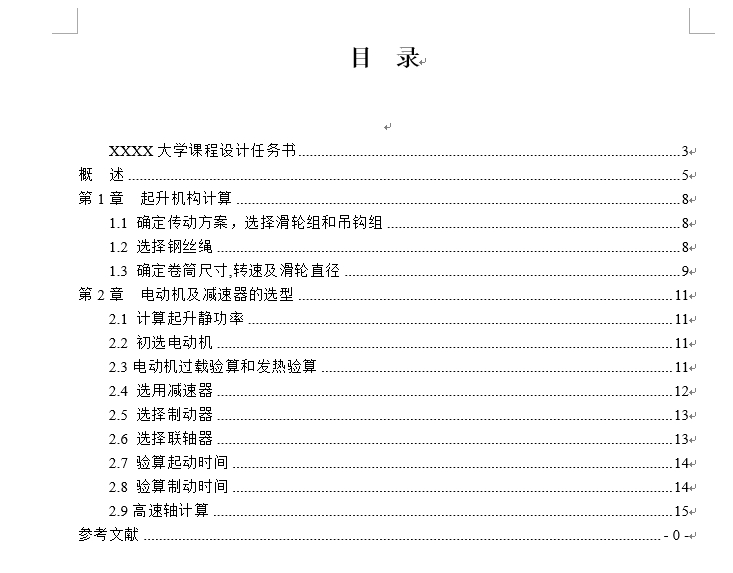图纸预览图