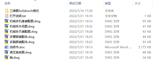 图纸预览图