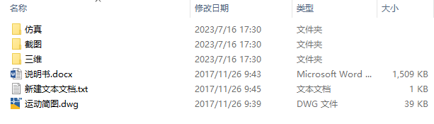 图纸预览图
