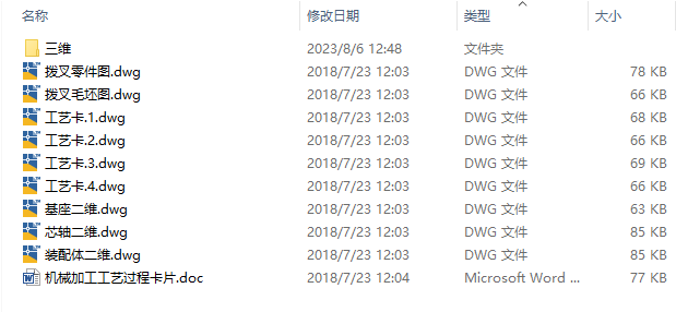 图纸预览图