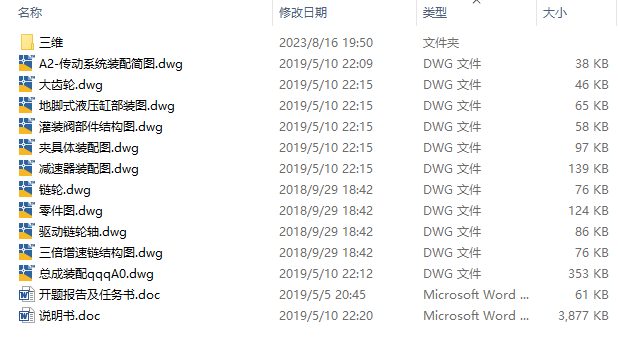 图纸预览图