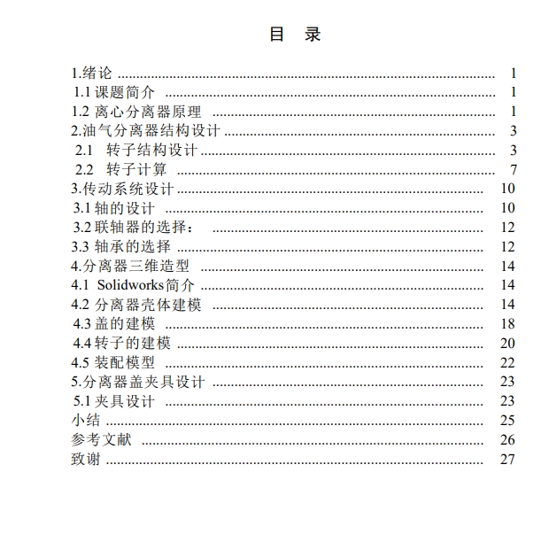 图纸预览图