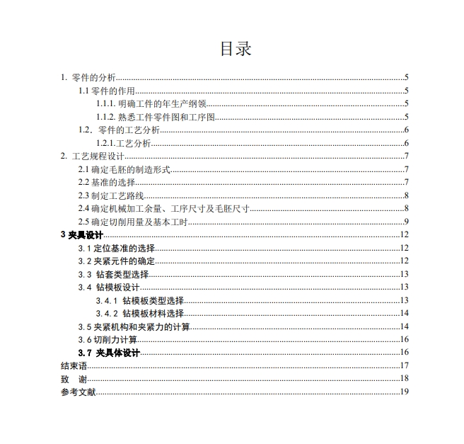 图纸预览图
