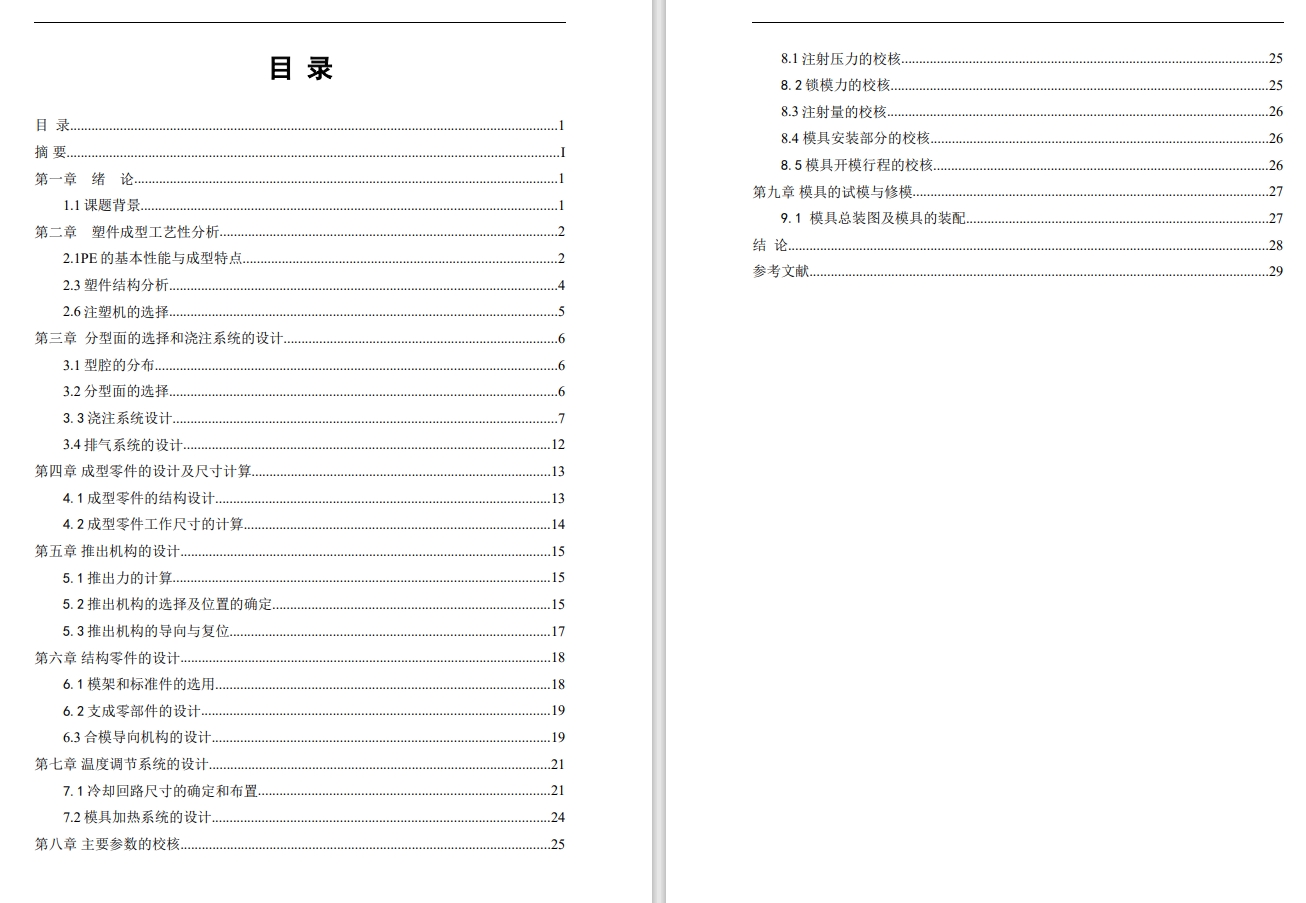 图纸预览图