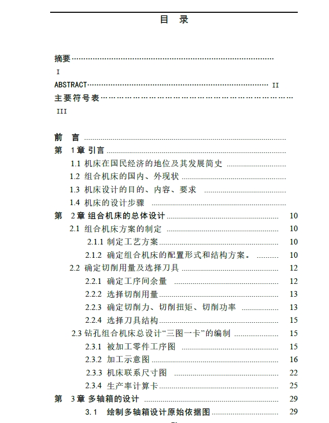 图纸预览图