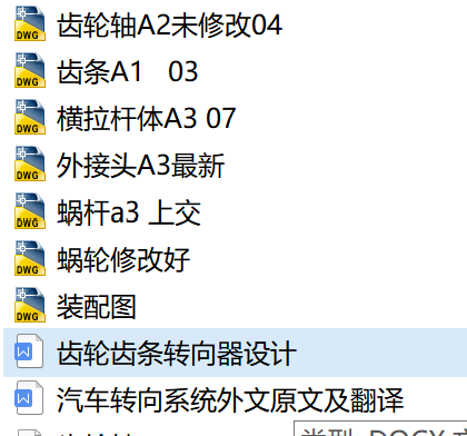 图纸预览图