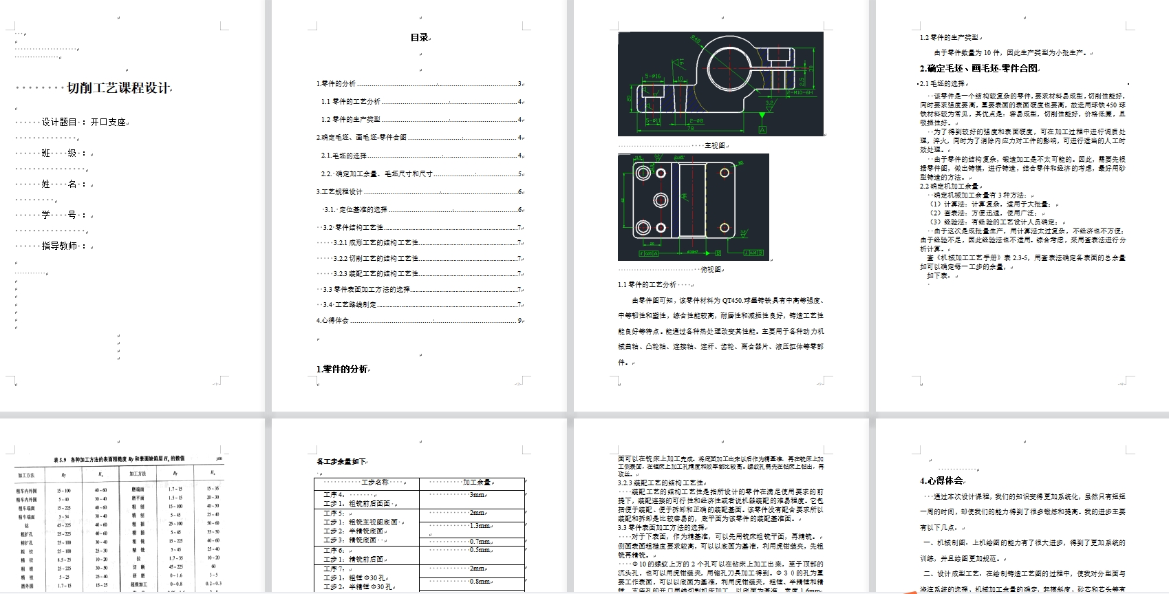 图纸预览图