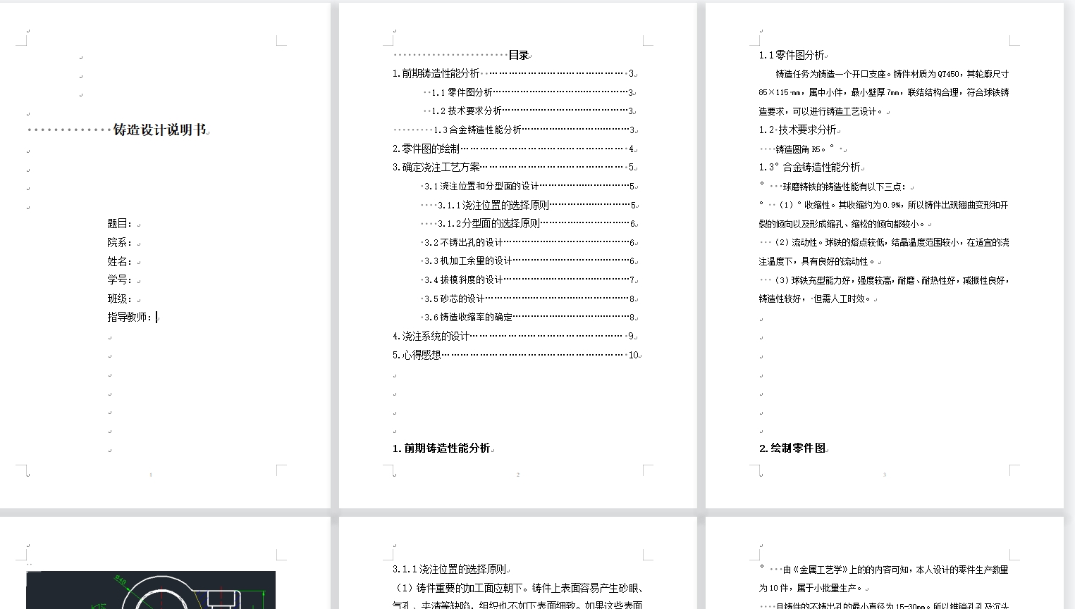 图纸预览图