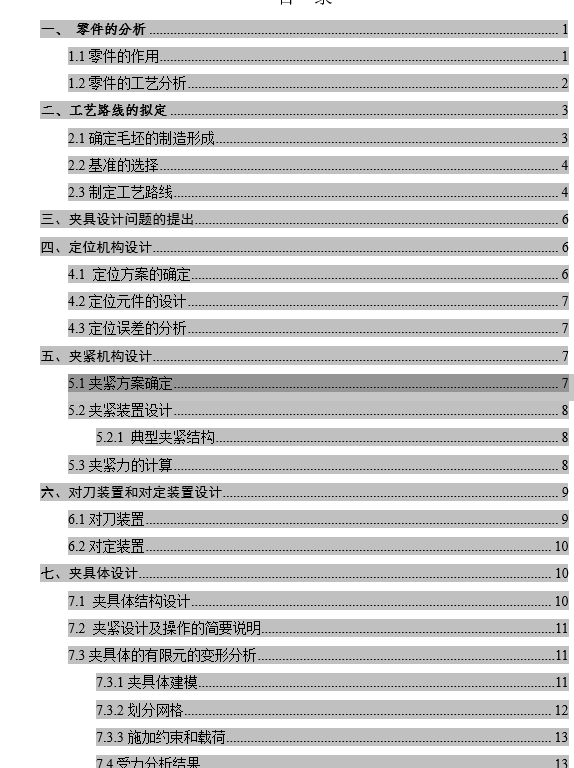 图纸预览图