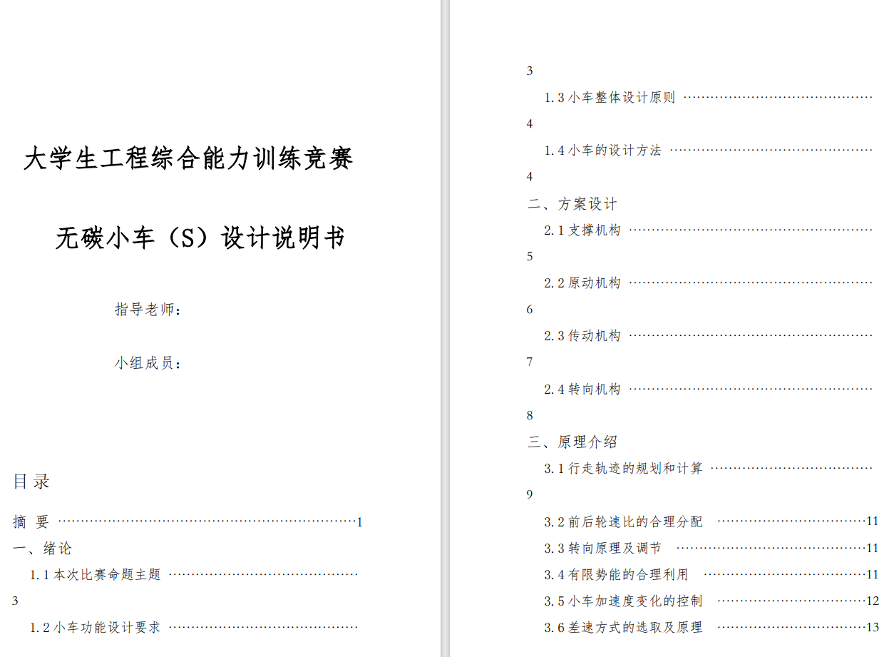 图纸预览图