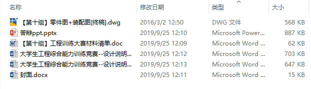 图纸预览图