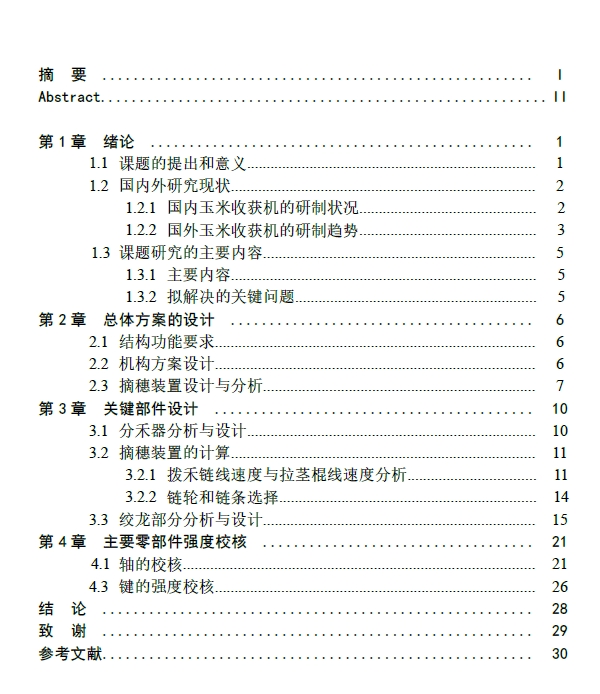 图纸预览图