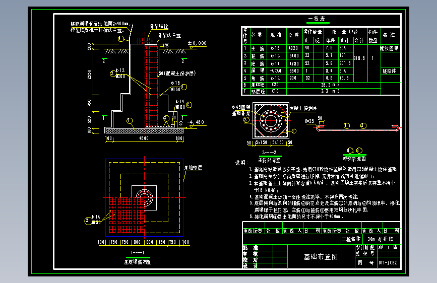 图纸预览图