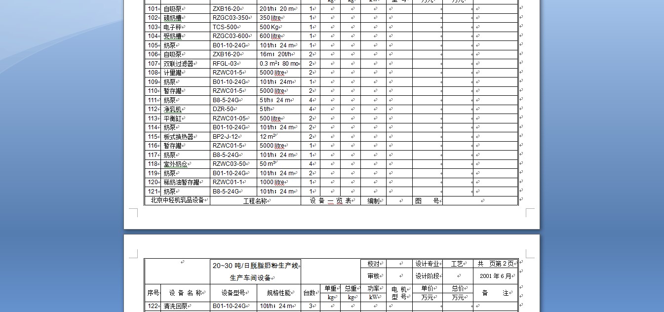 图纸预览图