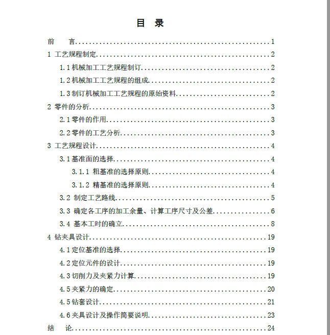 图纸预览图