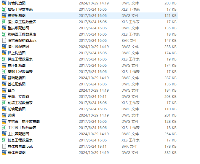图纸预览图