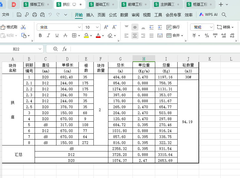 图纸预览图