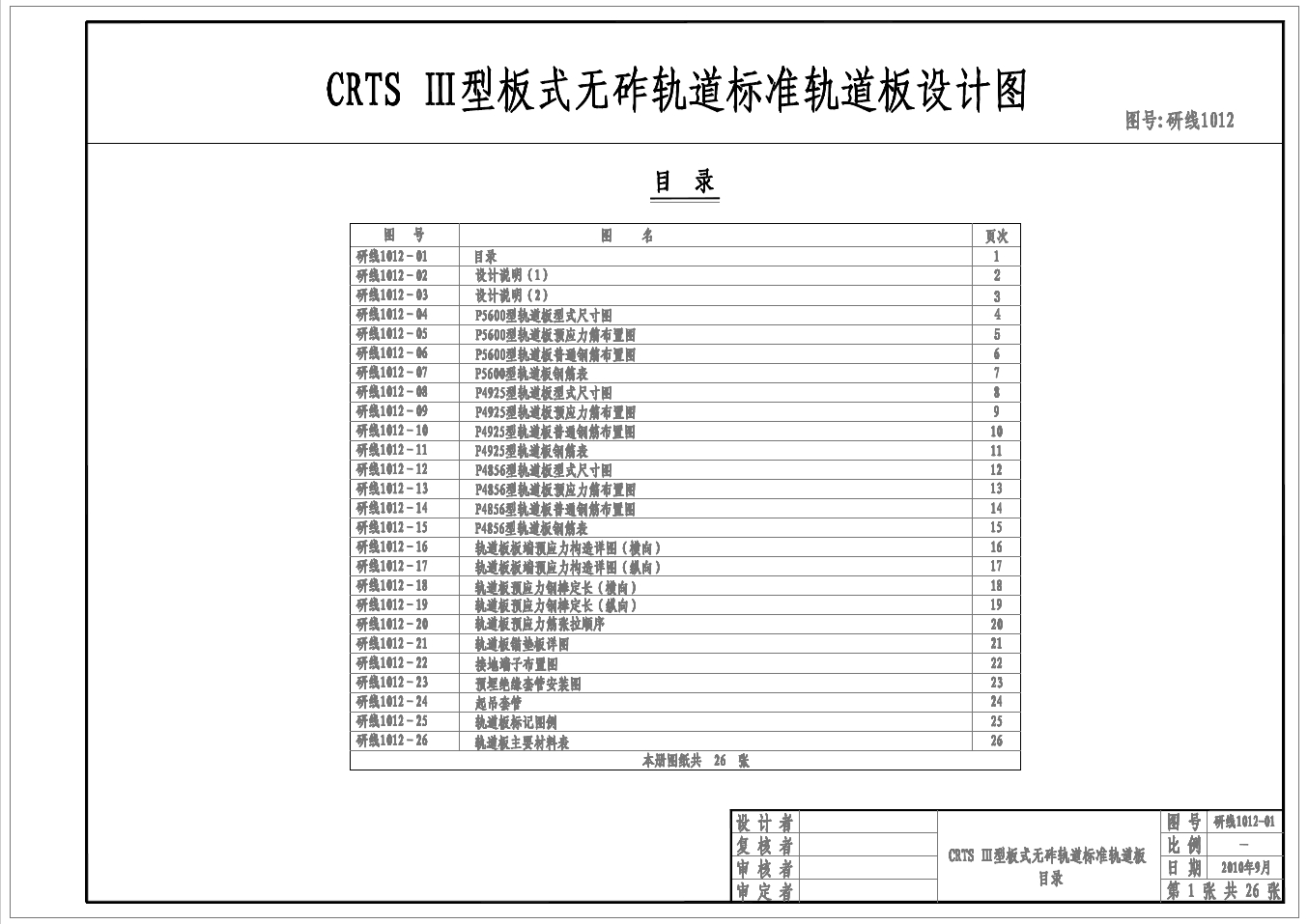 图纸预览图