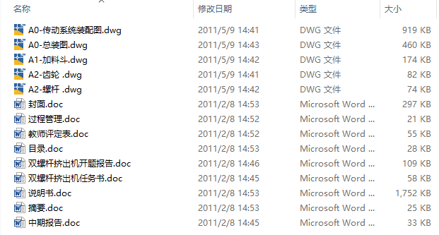 图纸预览图